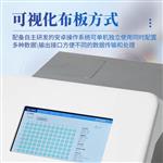 三体宏科多功能酶标仪