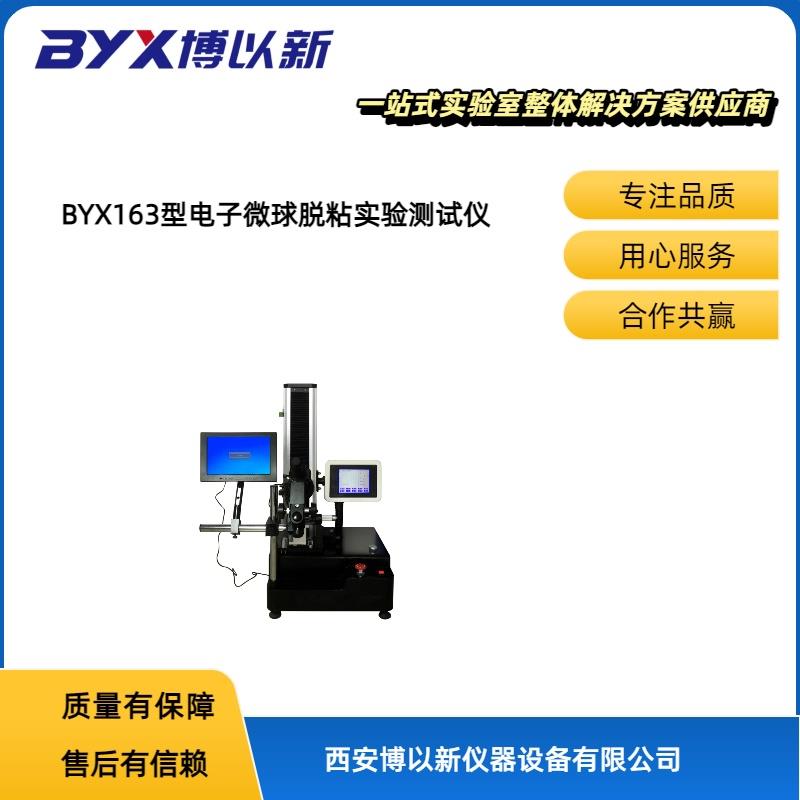 碳纤维复合材料界面剪切强度测试仪