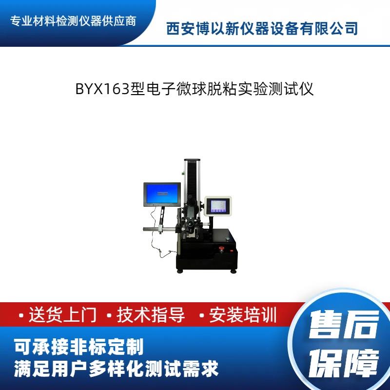 碳纤维复合材料界面剪切强度测试仪