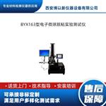 碳纤维复合材料界面剪切强度测试仪