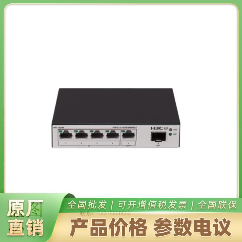     H3C US206-P   华三交换机
