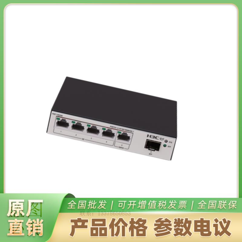     H3C US206-P   华三交换机
