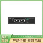 RG-YS105GDS-P 5口千兆光上联PoE交换机