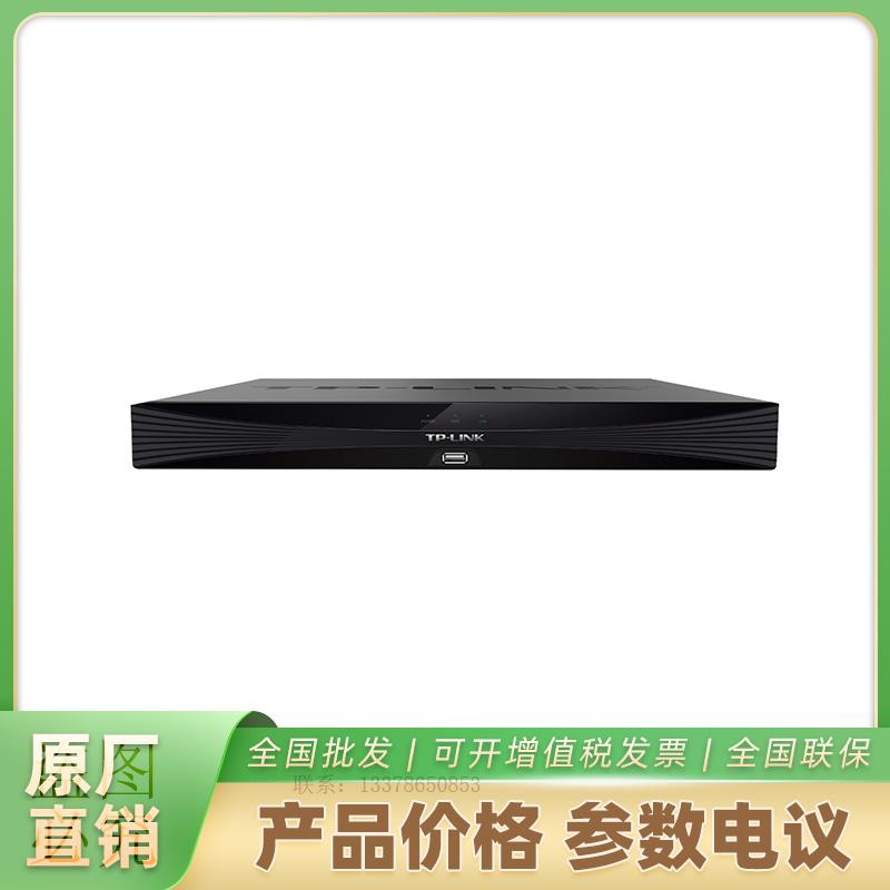 TL-NVR6448E-T普联网络硬盘录像机