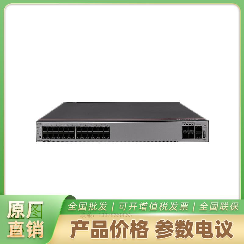 S5735-S24T4XEZ-V2华为交换机