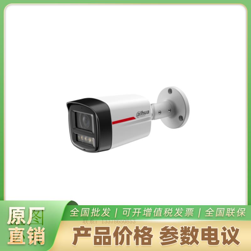  IPC-HFW2449TL-S-PRO 大华摄像机