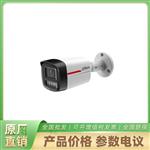  IPC-HFW2449TL-S-PRO 大华摄像机
