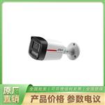  IPC-HFW2449TL-S-PRO 大华摄像机