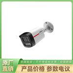  IPC-HFW2449TL-S-PRO 大华摄像机