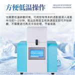 三体宏科多样品组织研磨机