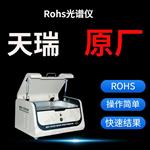 苏州rohs6项检测仪
