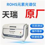 苏州rohs6项检测仪