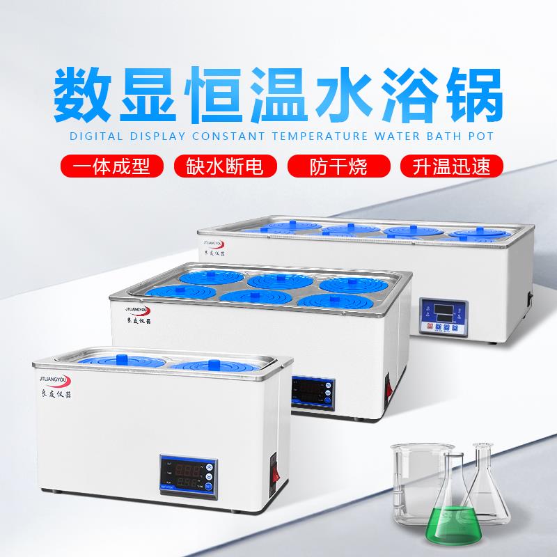 LHH系列新款数显恒温水浴锅