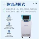 三体宏科 立式冷冻研磨仪 ST-LD96S
