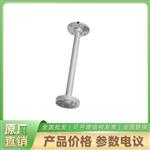   DS-1271ZJ-110 海康威视铝合金悬垂白色支架 
