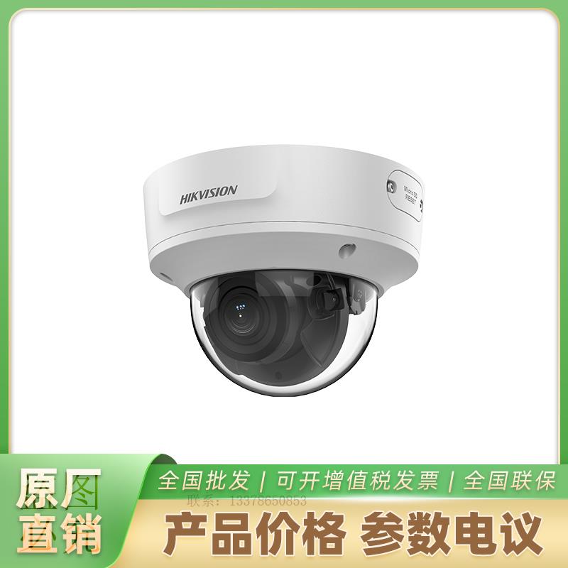   DS-2CD2783G2-IZS 海康800万变焦摄像机