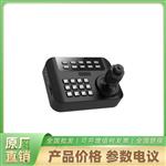   DH-MKB1100  大华遥控器