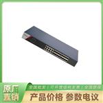 轻网管二层千兆交换机 DS-3E1524F-S