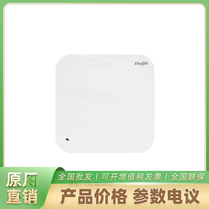  RG-AP880-AR 锐捷无线接入点