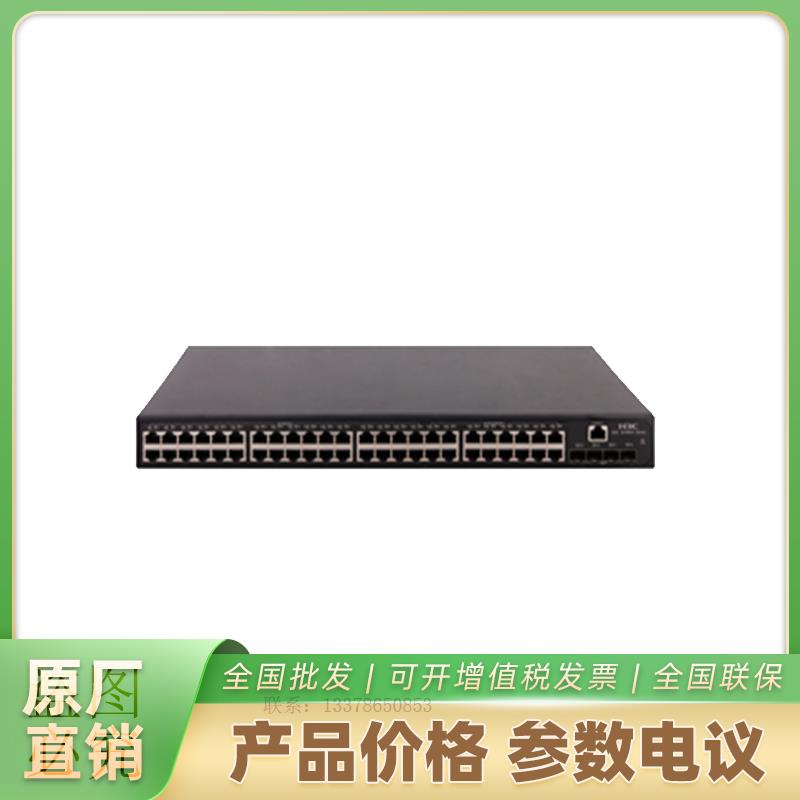   S3100V3-52TP-EI  新华三交换机