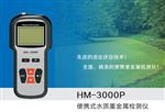  便携式水质重金属快速分析仪 天瑞仪器发明专利