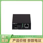 FC311G-20A新华三单模单纤光纤收发器