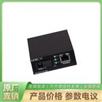 FC311G-20A新华三单模单纤光纤收发器