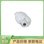 DH-SD6223-GC-D 大华球机