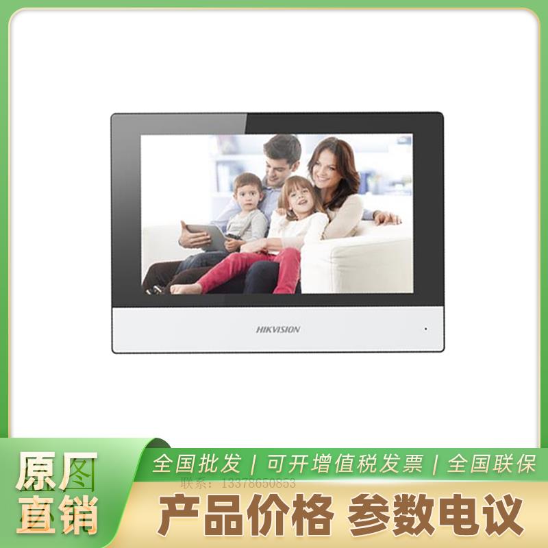 DS-KHJ606 海康威视可视对讲室内机