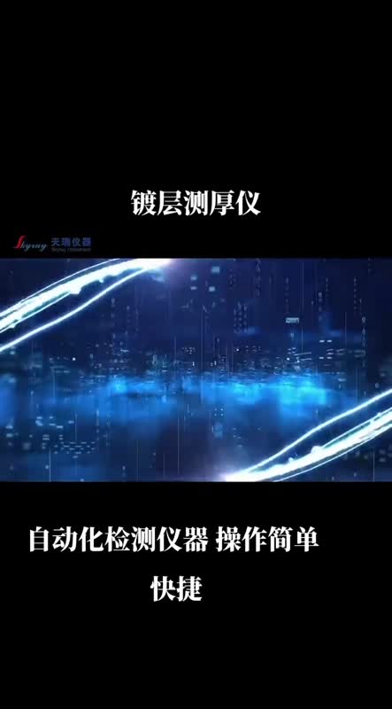 锂电池铝塑膜测厚仪