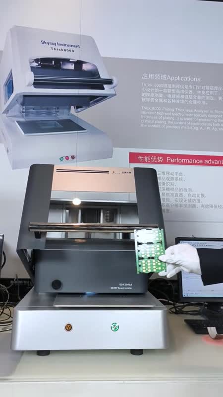 XRF膜厚仪助您生产更优质产品