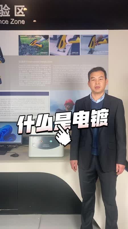 化学镀层测厚仪国产厂家   免费测样
