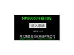 低压备自投