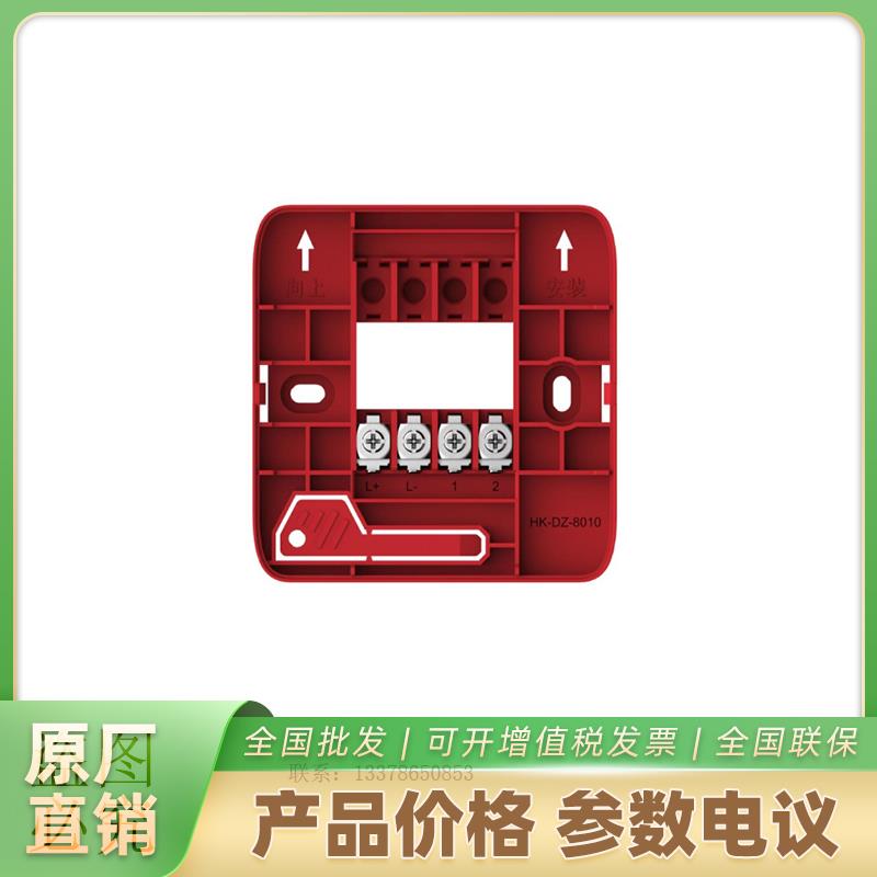 HK-DZ-8010按钮底座自带螺钉