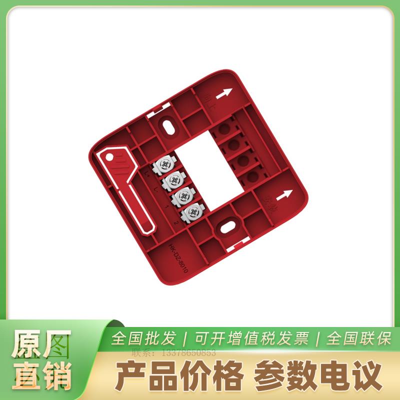 HK-DZ-8010按钮底座自带螺钉
