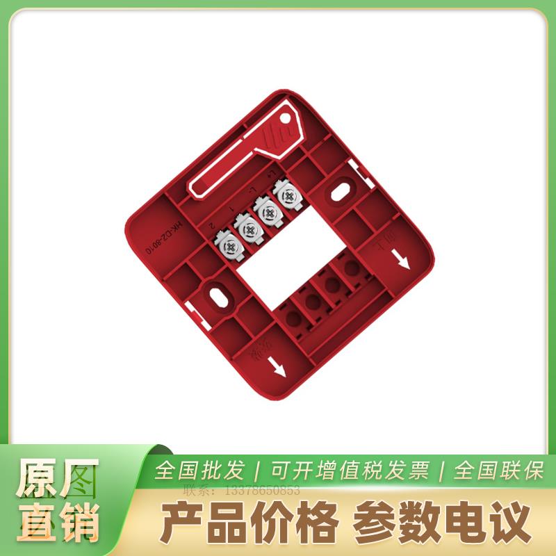 HK-DZ-8010按钮底座自带螺钉