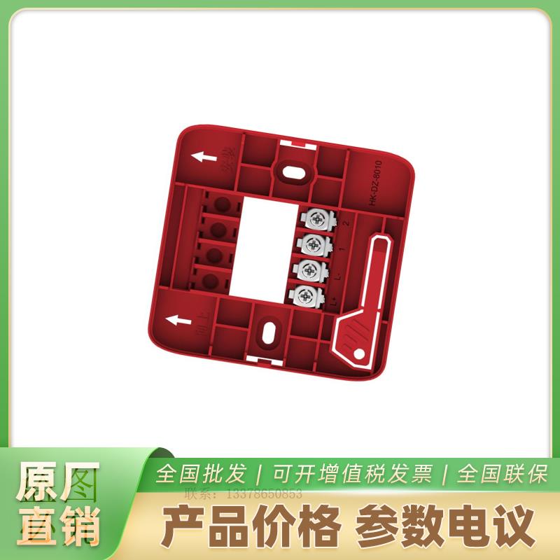 HK-DZ-8010按钮底座自带螺钉
