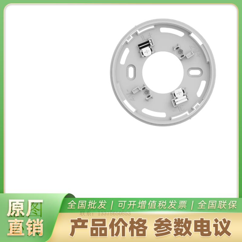  HK-DZ-8001海康探测器底座
