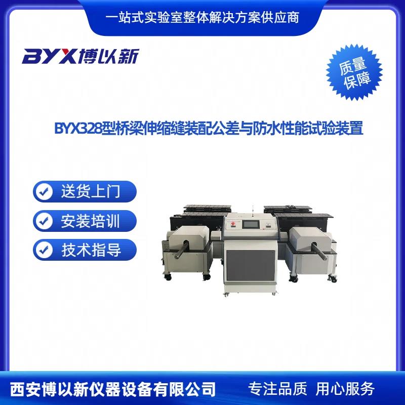桥梁伸缩缝装配公差与防水性能试验装置
