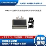 桥梁伸缩缝橡胶密封带夹持性能试验装置