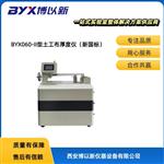 GB/T 13761.1-2022土工合成材料厚度试验仪