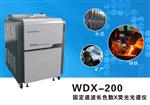 耐火材料元素波长色散分析仪WDX200 天瑞厂家直销