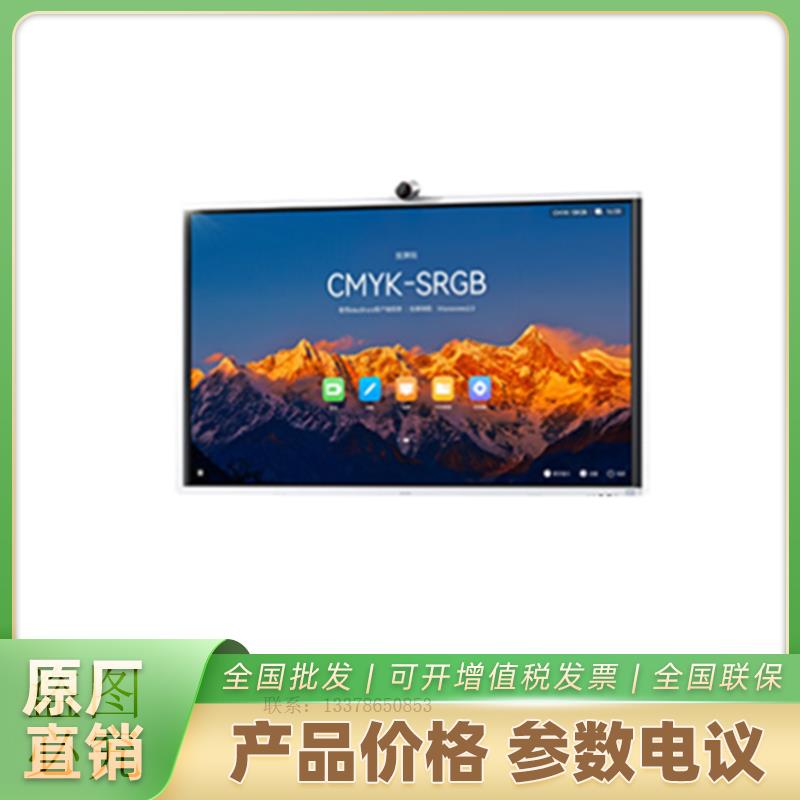 IdeaHub S2-86华为智慧屏 会议一体机