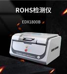 ROHS1.0六项测试仪