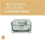 ROHS1.0六项测试仪