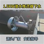 污水处理厂潜水搅拌机 QJB0.85/8-260/3-740