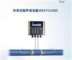 供应深圳建恒外夹式外贴式超声波流量计DCT1158C