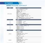 供应深圳建恒外夹式外贴式超声波流量计DCT1158C