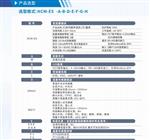 深圳建恒中央空调能量表计HCM1158LH