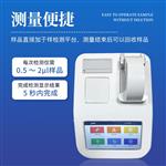 三体宏科超微量分光光度计